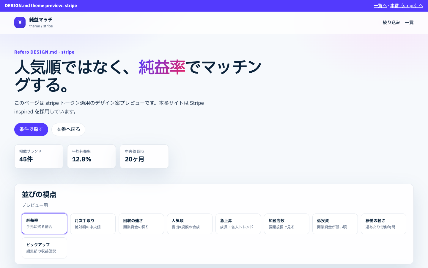 Stripe theme