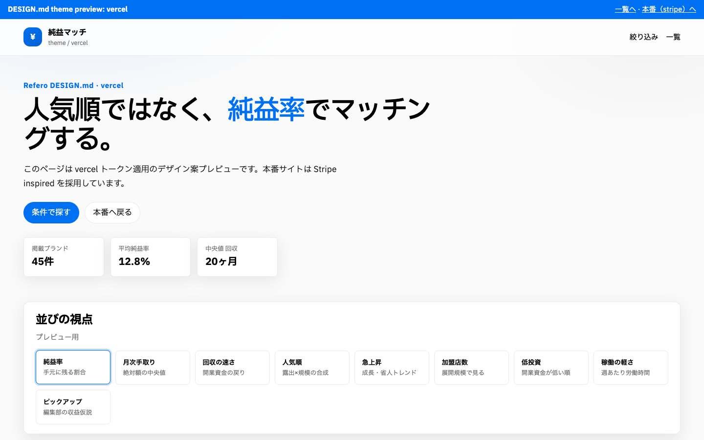 Vercel theme